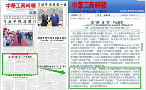 米兰·(milan)中国官方网站-中国建材集团召开党委常委专题（扩大）会议，总结深入贯彻中央八项规定精神学习教育