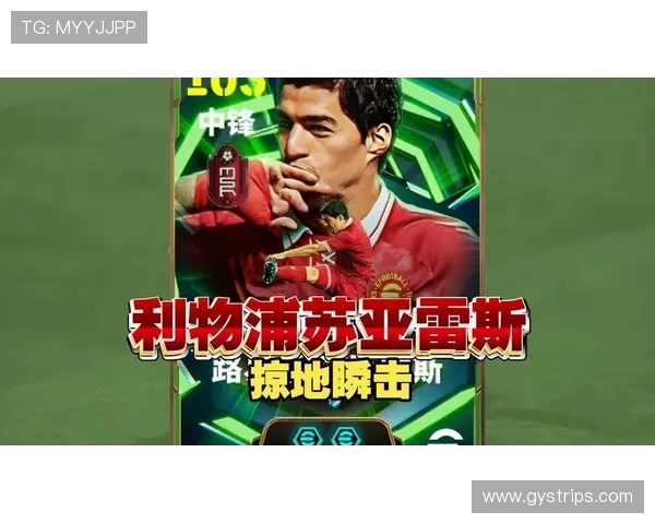 从街头少年到世界顶级中锋：苏亚雷斯的逆袭人生