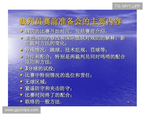 专业篮球裁判视角下双方同时犯规处理依据与规则解析说明